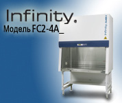 ���� ������������� ������������ Infinity